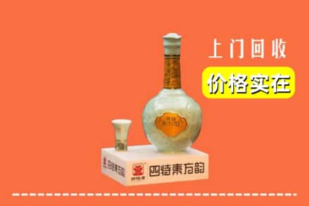 天水清水县回收四特酒