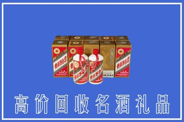 高价收购:天水清水县上门回收茅台酒多少钱